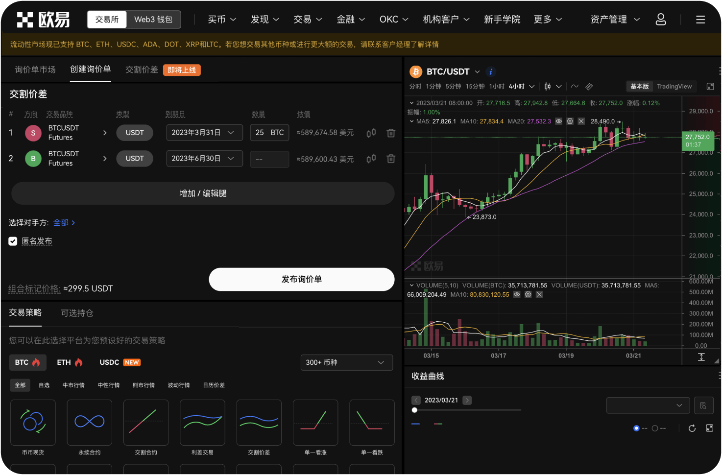 BE交易所官网的昵称可以修改吗